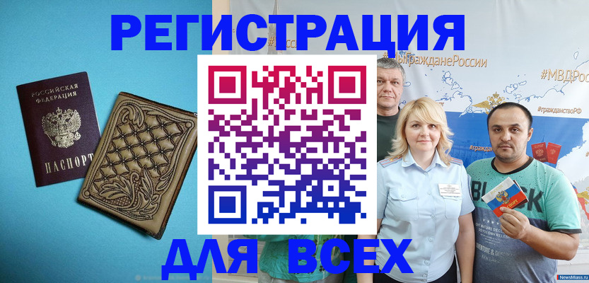 купить прописку в Переславль-Залесском