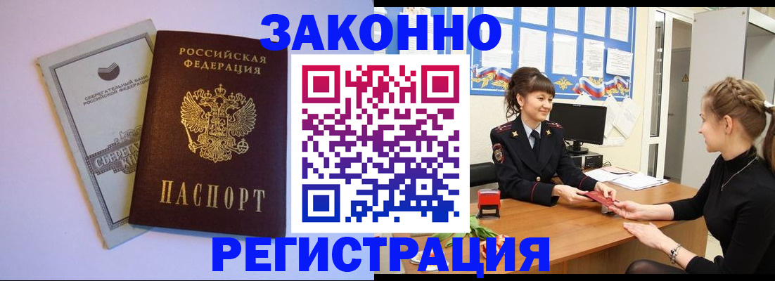 регистрация в Переславль-Залесском