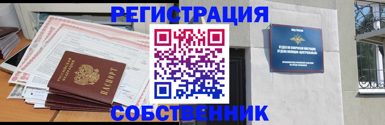 временная регистрация купить в Переславль-Залесском