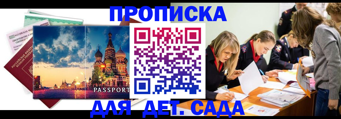 прописка штамп в Переславль-Залесском