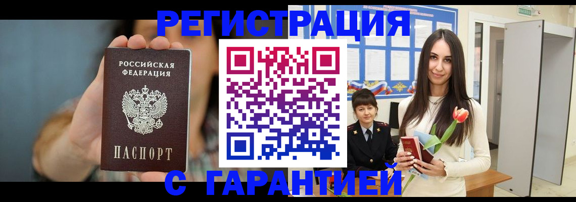 временная регистрация гарантия в Переславль-Залесском