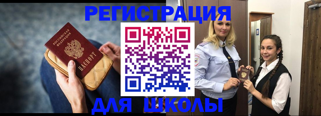 прописка от собственника в Переславль-Залесском