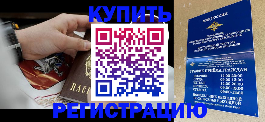 прописка ребенка в Переславль-Залесском