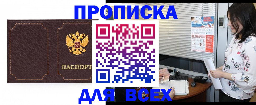 временная регистрация собственник в Переславль-Залесском