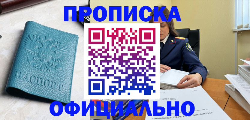 прописка от собственника в Переславль-Залесском