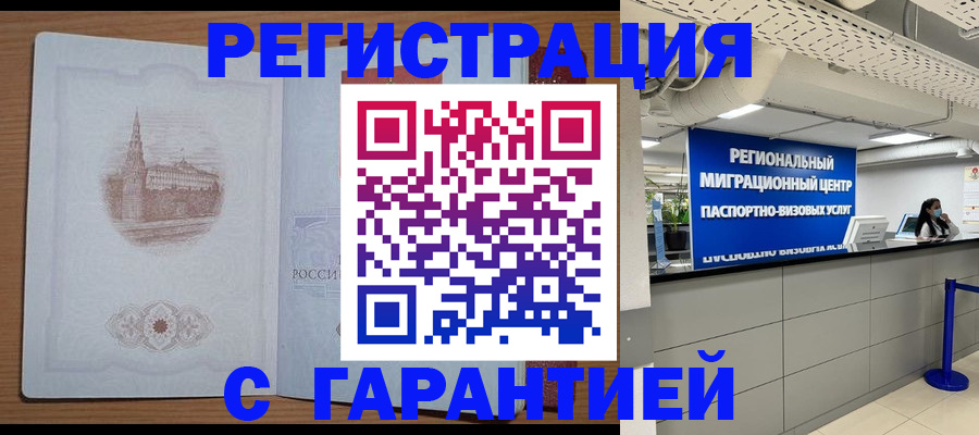 прописка иностранных граждан в Переславль-Залесском
