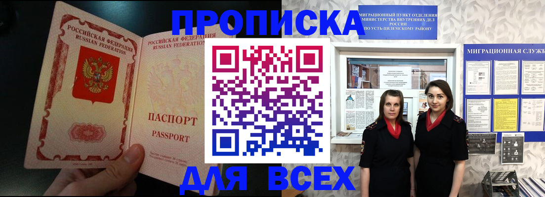 временная регистрация в Переславль-Залесском