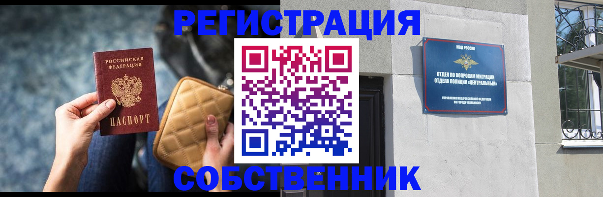 регистрация в Переславль-Залесском