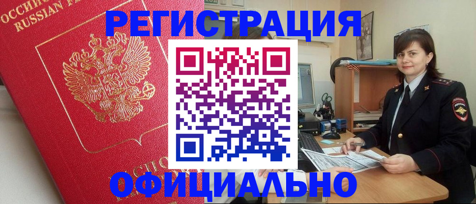 миграционный учет в Переславль-Залесском